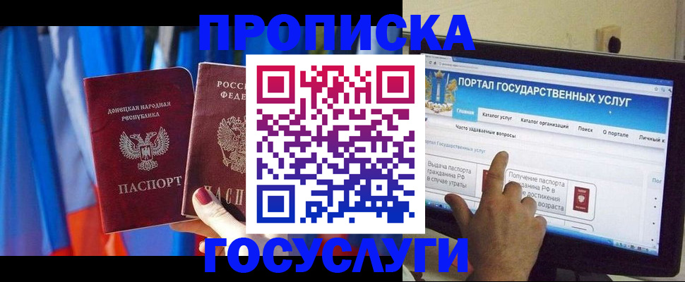 временная регистрация 2025 в Батайске