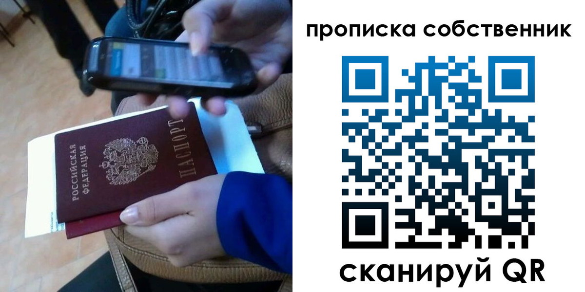 прописка ребенка в Батайске