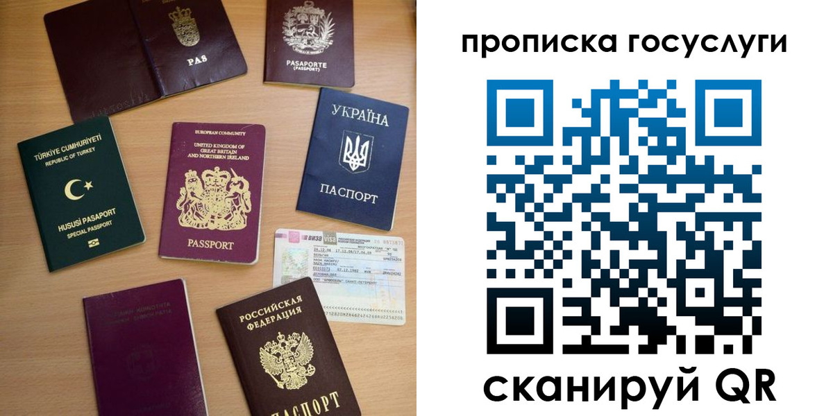 временная регистрация недорого в Батайске