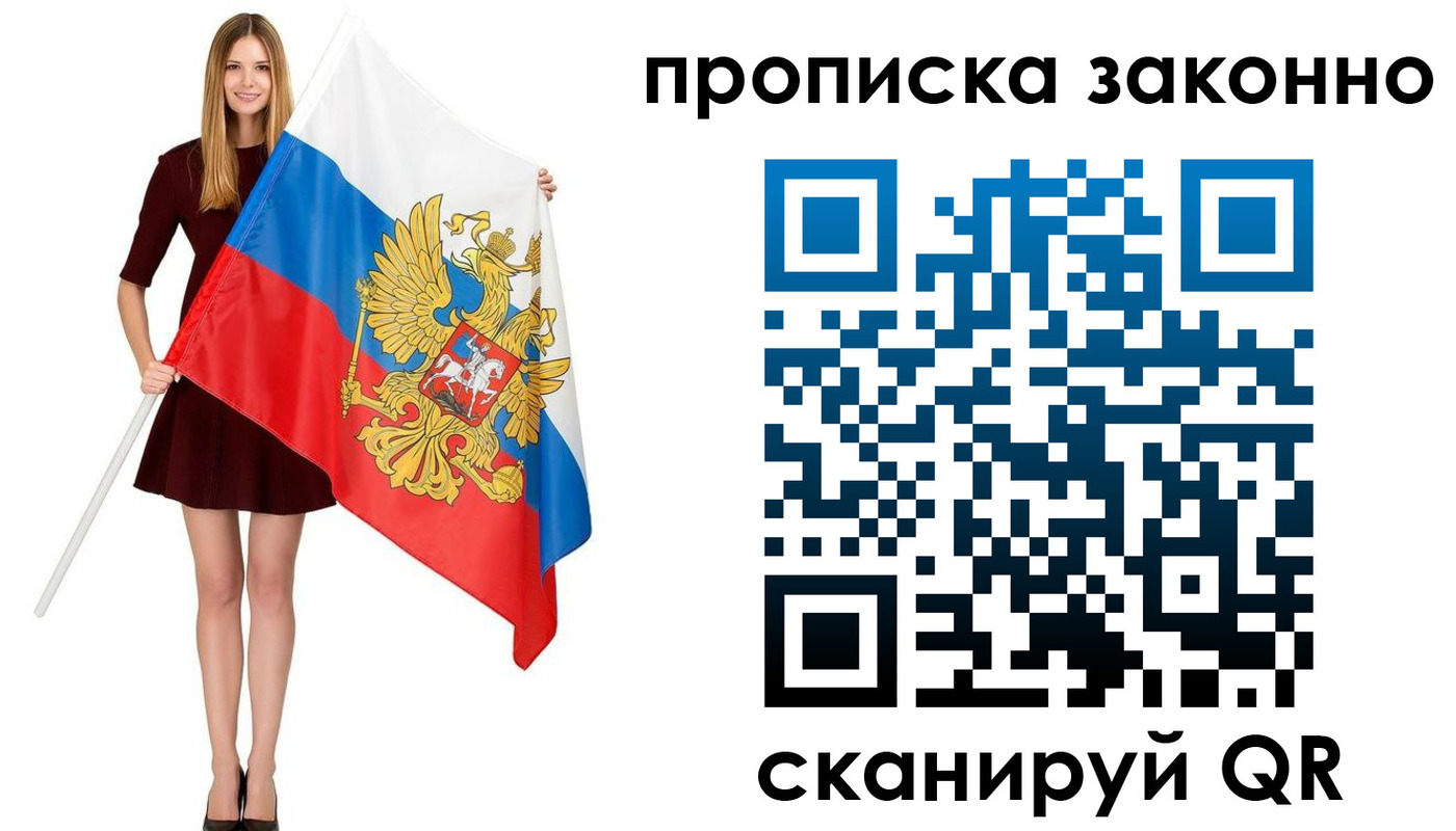 прописка ребенка в Батайске
