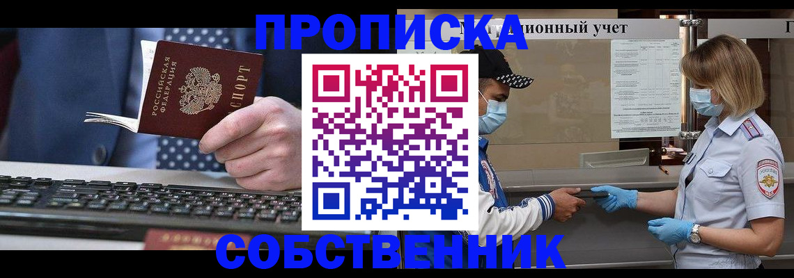 временная регистрация недорого в Батайске