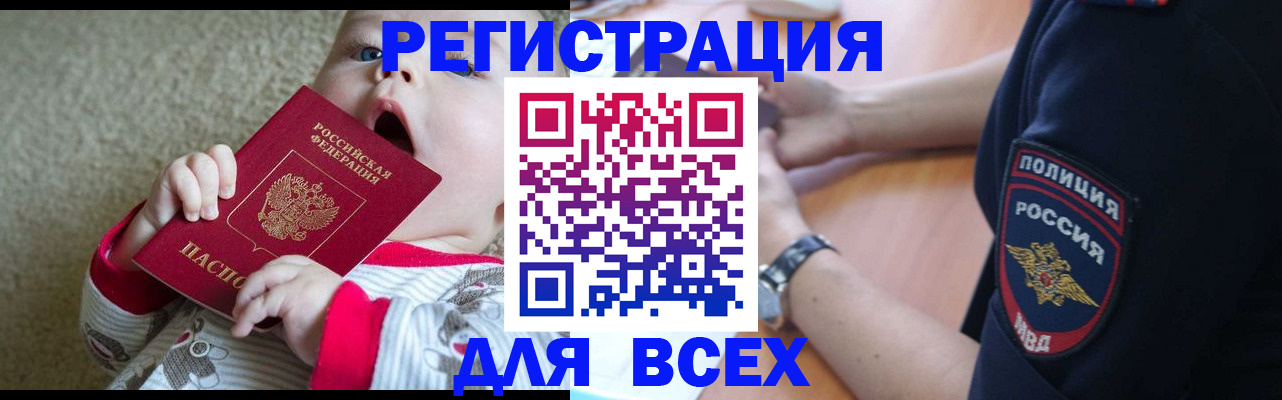 миграционный учет в Батайске