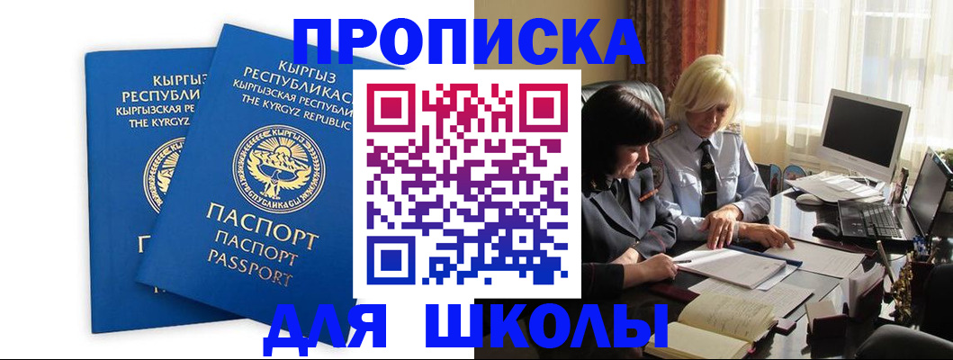 прописка иностранных граждан в Батайске