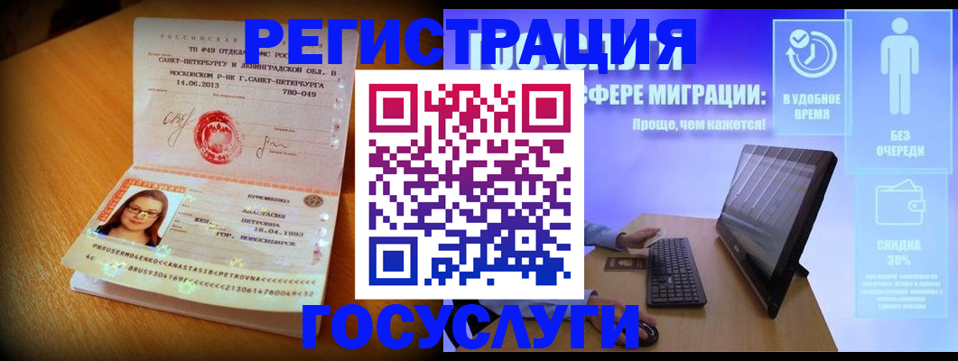 прописка гарантия в Батайске