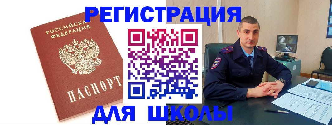 прописка для кредита в Батайске