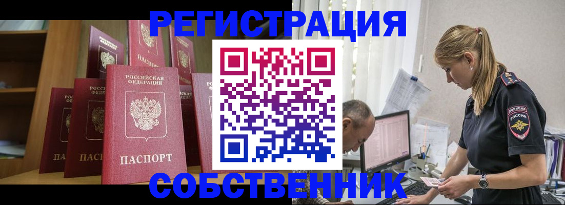 временная регистрация надежно в Батайске
