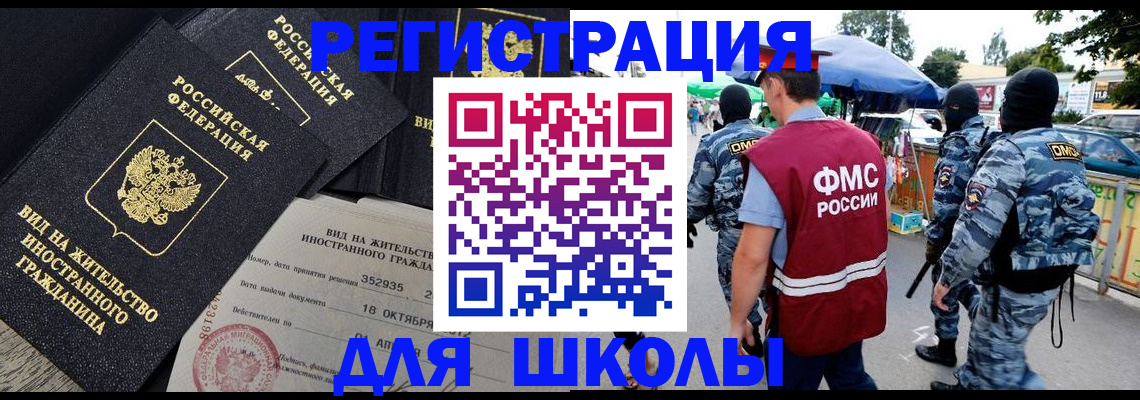прописка ребенка в Батайске