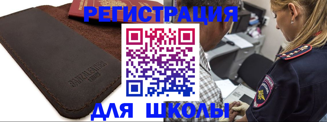 прописка иностранных граждан в Батайске