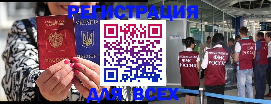 миграционный учет в Батайске
