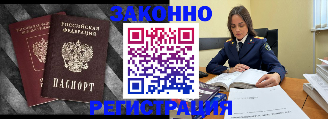 прописка ребенка в Батайске